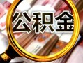 北京40民间借贷个人放款-北京40信用贷款-北京40哪有民间借贷