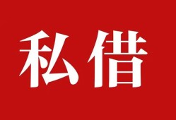北京40空放私借民间借贷-北京40短借私人-北京40线下贷款