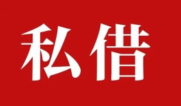 北京40空放私借民间借贷-北京40短借私人-北京40线下贷款