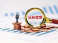 北京40个人空放联系方式-北京40哪里可以借钱-北京40短拆垫资