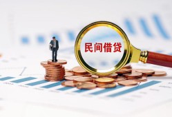 北京40私人空放借钱-北京40线下借钱-北京40贷款只要身份证