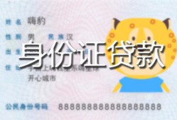 北京40私人借钱当天拿钱-北京40私借空放直接上门-北京40借款当天放款水钱