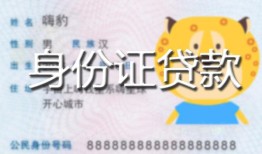 北京40私人借钱当天拿钱-北京40私借空放直接上门-北京40借款当天放款水钱
