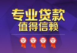 北京40民间短借-北京40短借急用钱-北京40私人抵押贷款