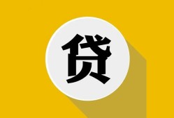 北京40身份证贷款电话-北京40小额贷款贷款-北京40小额短借