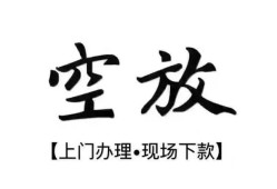 北京40小额贷款当天放款-北京40民间借贷私人放款-北京40小额贷款当天放款