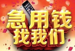 北京40民间私借-北京40大额短借-北京40小额短借