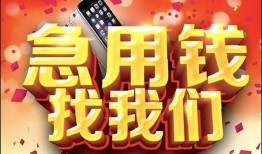北京40民间私借-北京40大额短借-北京40小额短借