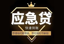 北京4024小时上门放款-北京40私人借钱怎么收费-北京40借钱