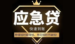 北京4024小时上门放款-北京40私人借钱怎么收费-北京40借钱