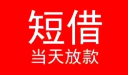 北京40私人正规借贷-北京40信用贷款办理-北京40个人上门小额贷款