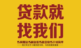 北京40无抵押私借空放-北京40私借空放当场拿钱-北京40无抵押私人贷款