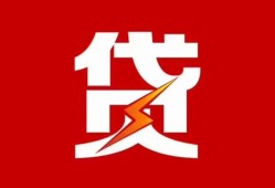 北京40急用钱找我-北京40私借短借-北京40私人抵押贷款
