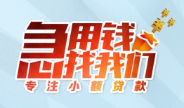 北京40短借公证-北京40民间借贷无视黑白-北京40民间借贷款