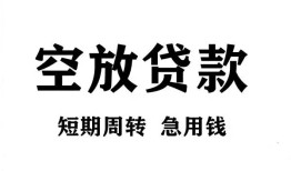 北京40全天候办理借款-北京40贷款只要身份证-北京40小额贷款