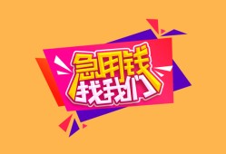 北京40空借空放-北京40身份证借私借-北京40身份证应急贷款