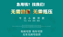 北京40私人借贷放款-北京40贷款私借空放-北京40个人私借