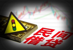 北京40个人私借-北京40哪里可以民间借贷-北京40靠谱私人借钱