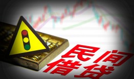 北京40个人私借-北京40哪里可以民间借贷-北京40靠谱私人借钱