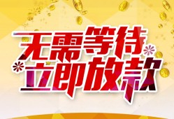 北京40私借空放直接上门-北京40个人信用贷款-北京40私借空放先息后本