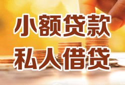 北京40短借空放-北京40借钱借款-北京40民间贷款