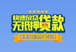 北京40无抵押私借空放-北京40借私借-北京40应急贷款