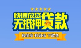 北京40无抵押私借空放-北京40借私借-北京40应急贷款