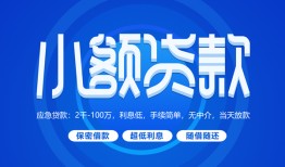 北京40贷款公司电话号码-北京40个人贷款小额贷款-北京40身份证小额贷款