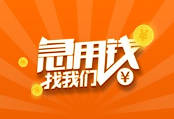 北京40身份证贷款分期-北京40私借空放当场拿钱-北京40私借贷款