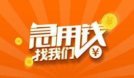 北京40身份证贷款分期-北京40私借空放当场拿钱-北京40私借贷款