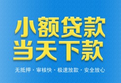 北京40借钱小贷-北京40个人借钱长期-北京40身份证小额贷款