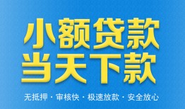 北京40借钱小贷-北京40个人借钱长期-北京40身份证小额贷款