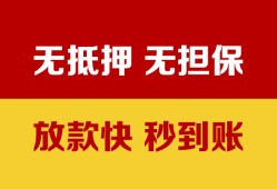 北京40小额私人借贷-北京40哪里可以私人借款-北京40无抵押私人贷款