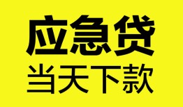 北京40民间短借-北京40身份证抵押贷款-北京40无抵押身份证贷款