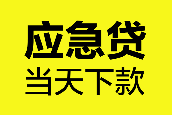 北京40民间短借