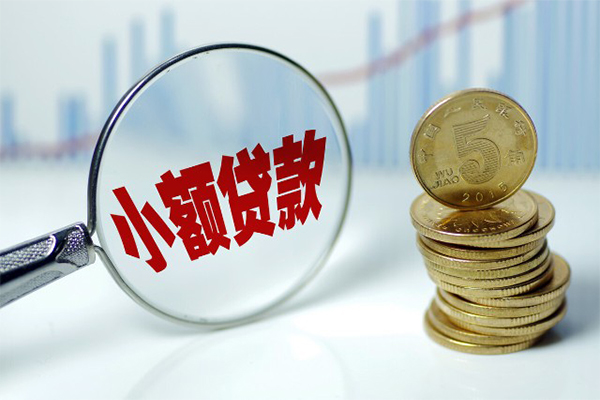 北京40小额信用贷款