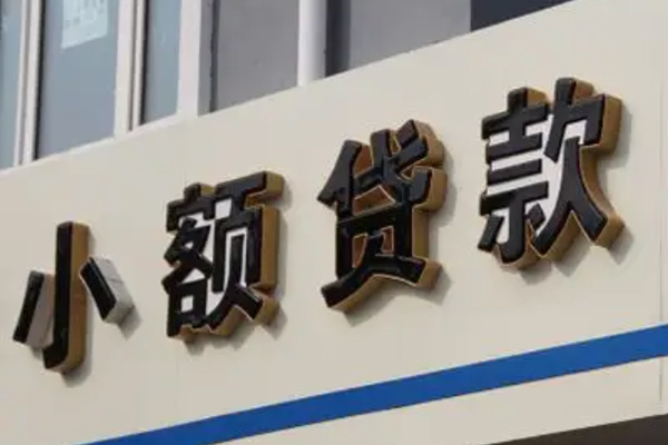 北京40私借户不考察