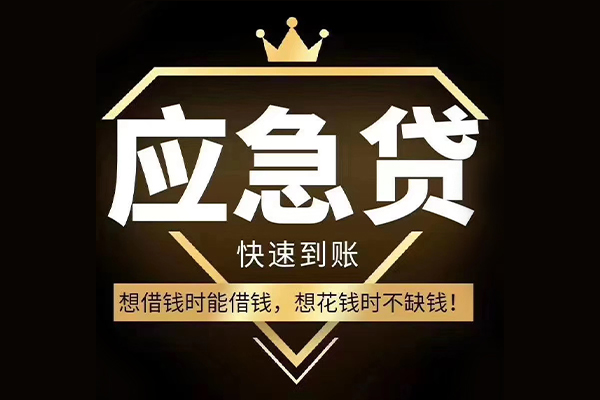 北京4024小时上门放款