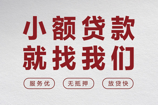 北京40个人短借