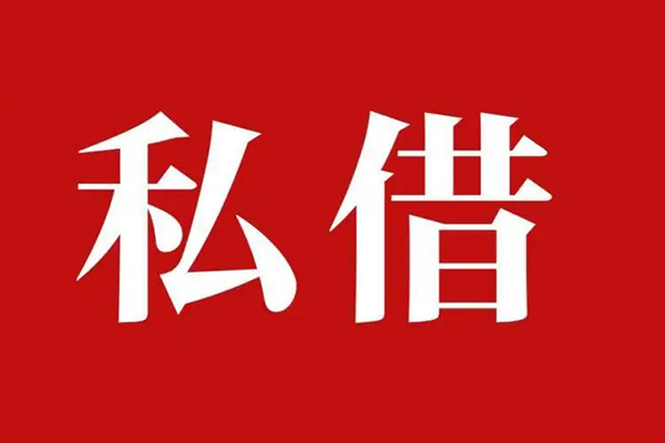 北京40空放私借民间借贷