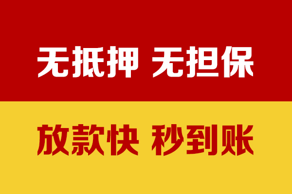 北京40小额私人借贷