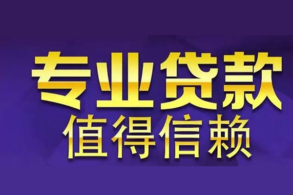 北京40短期空放小额贷款