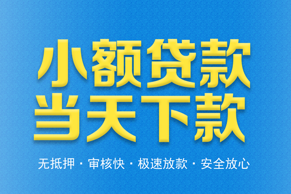 北京40借钱小贷