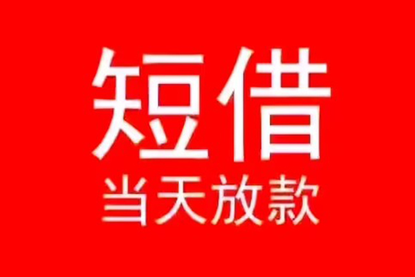 北京40私人正规借贷