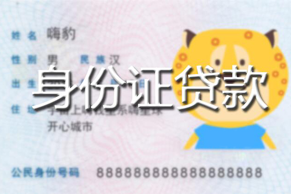 北京40短借私借空放