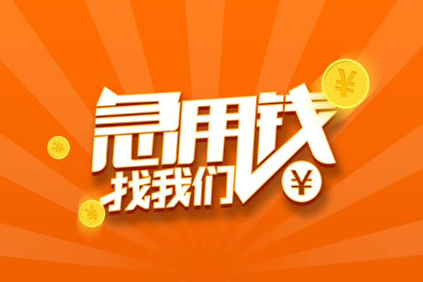 北京40身份证贷款分期