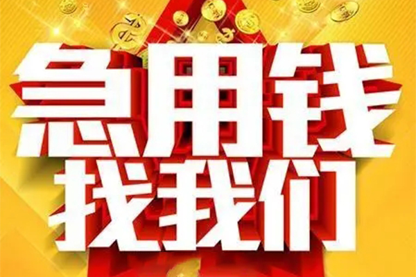 北京40私人无抵押贷款
