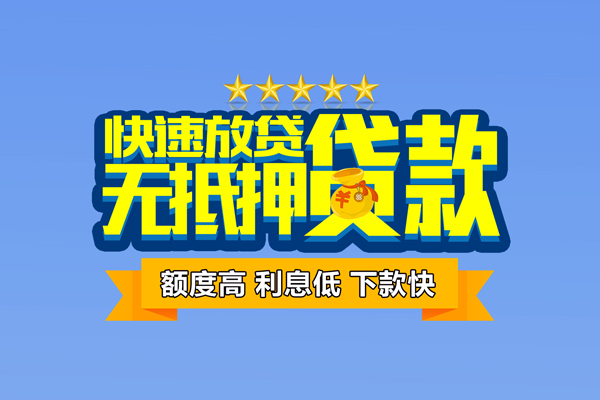 北京40无抵押私借空放
