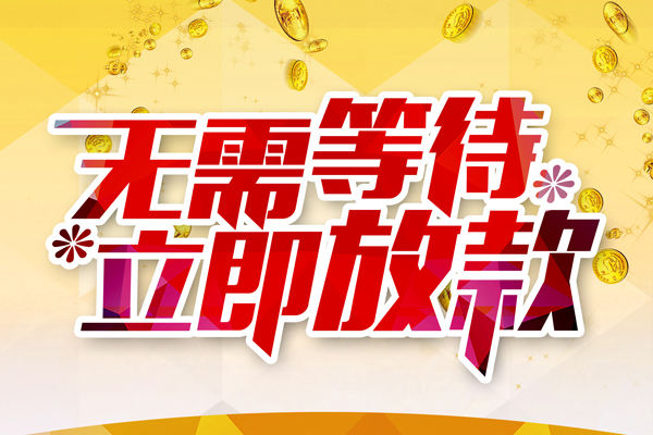北京40私借空放直接上门