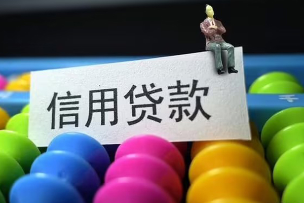 北京40哪里可以私人借款